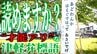 あなたは読める？「あどわんか　はえぐではって　あさいでげ」“才能アリ”な津軽弁標語続々　わかりやすい“津軽弁翻訳”付き！　　|　青森のニュース│ATV NEWS│青森テレビ