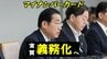 マイナンバーカードが実質義務化？携帯電話の契約や口座開設、病院や薬局で必要に？わかりやすく解説　|　愛媛のニュース - Nスタえひめ｜あいテレビは6チャンネル