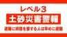 【レベル３土砂災害警報】富山県・氷見市、小矢部市、南砺市に発表 08:25時点　|　富山のニュース｜天気・防災｜チューリップテレビ