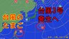 【台風3号発生へ】南の海上に台風のたまご＝熱帯低気圧　台風4号候補も　日本への影響は？【雨・風最新シミュレーション】　|　愛媛のニュース - Nスタえひめ｜あいテレビは6チャンネル