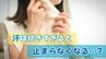 汗を拭きすぎると “止まらなくなる” ってホント？汗を引かせるなら皮膚の表面を「少し湿った状態にする」のがポイント！正しいケアを専門家が解説　|　富山のニュース｜天気・防災｜チューリップテレビ