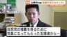 「認識足りなかった」党費を自費で返金の高岡市議、山野井拓也氏が釈明「公職選挙法に問われる可能性は低い」弁護士の見解示す　|　富山のニュース｜天気・防災｜チューリップテレビ