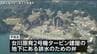 女川原発2号機の原子炉停止　定期検査中に排水弁の不具合で　宮城　|　宮城のニュース│tbc NEWS│tbc東北放送