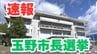 【玉野市長選挙2025】現職の柴田義朗氏が再選　前職・現職・新人による3つ巴の選挙戦【岡山】　|　岡山・香川のニュース | 天気 | RSK山陽放送