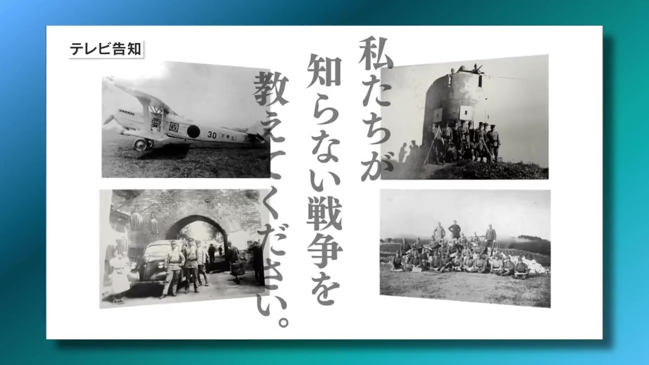 RKK熊本放送「戦後80年企画」JNNネットワーク協議会賞で優秀賞 | 熊本