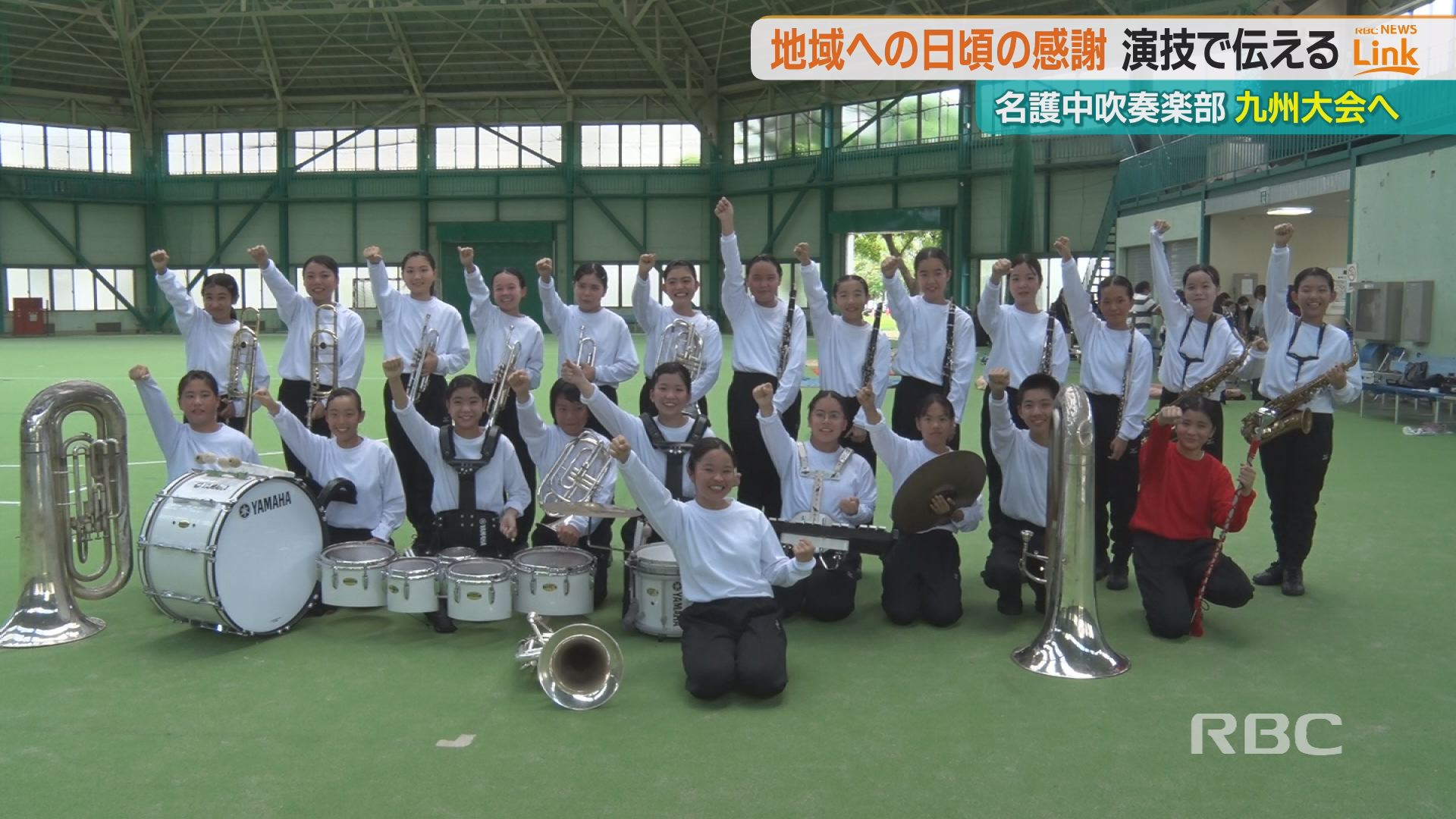 目指せ金賞・全国出場 名護中吹奏楽部が九州マーチングコンテストに