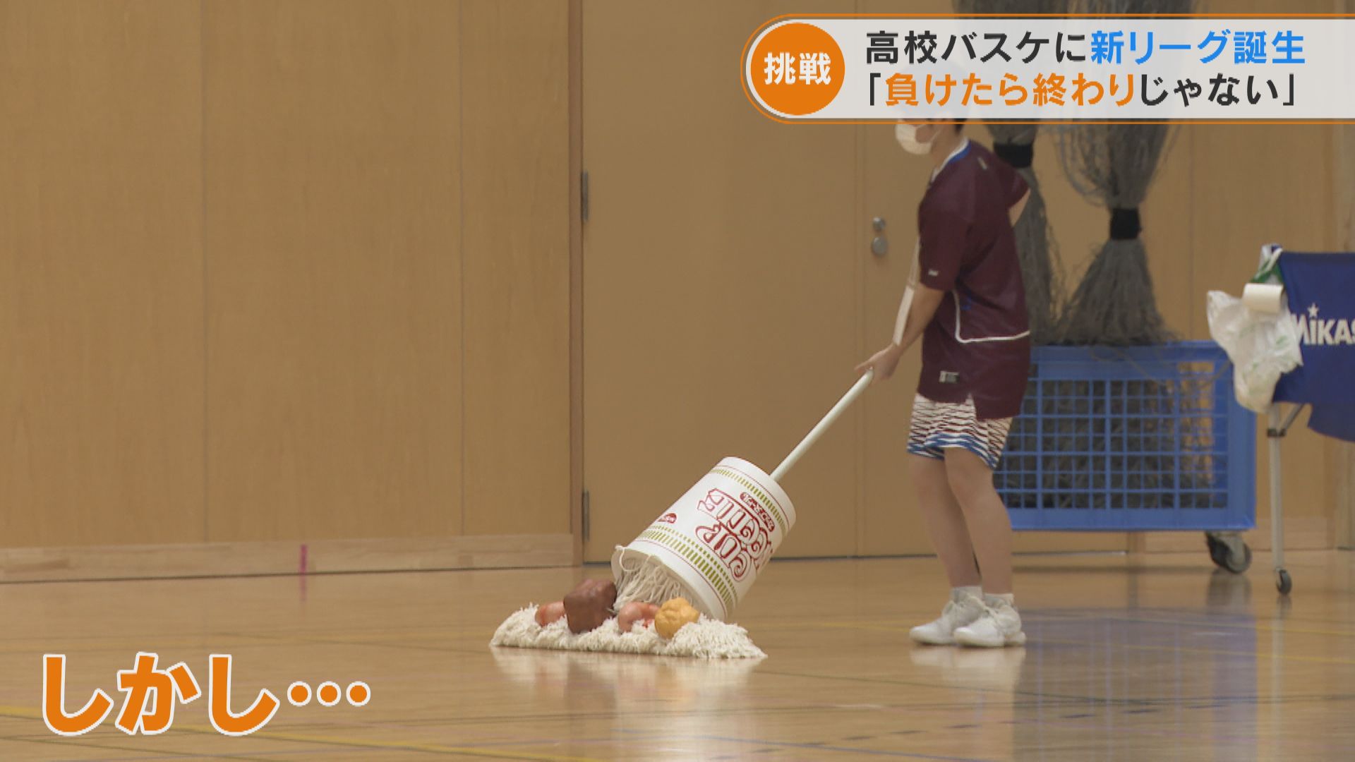 負けたら終わり じゃない 高校バスケの新しい試み U18日清食品トップリーグ で見えた新局面 負けても次がある Tbs News Dig 1ページ