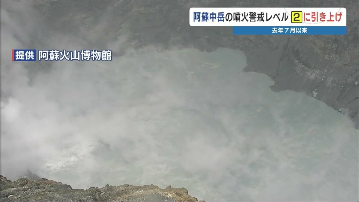 熊本・阿蘇中岳 1年ぶりに噴火警戒レベル2『火口周辺規制』に 大学教授