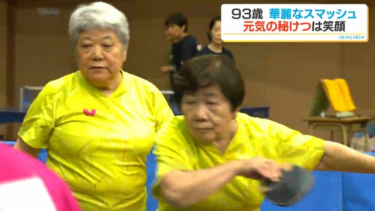 93歳のスマッシュ炸裂！JA共済カップ県レディース秋季卓球大会　鹿児島市