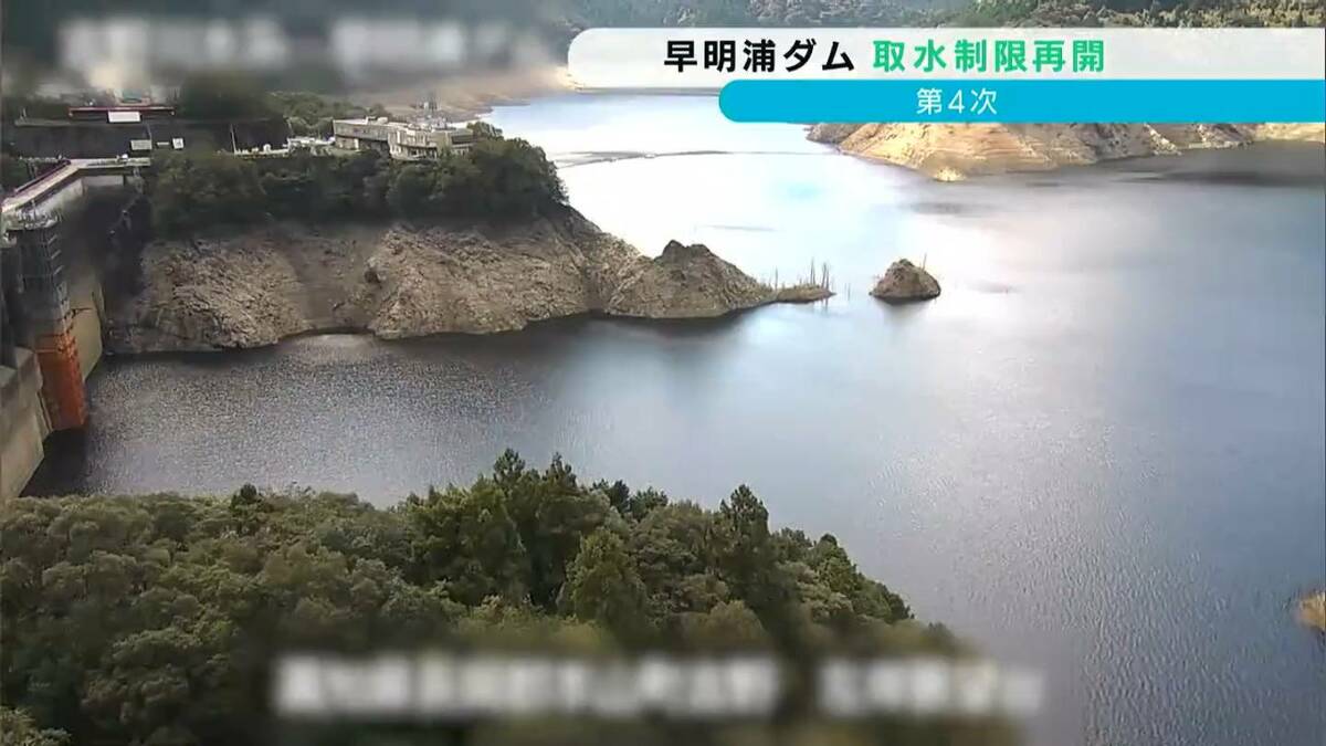 【香川用水】一時的に解除していた第4次取水制限を9日午後4時から再開　引き続き節水を呼びかけ