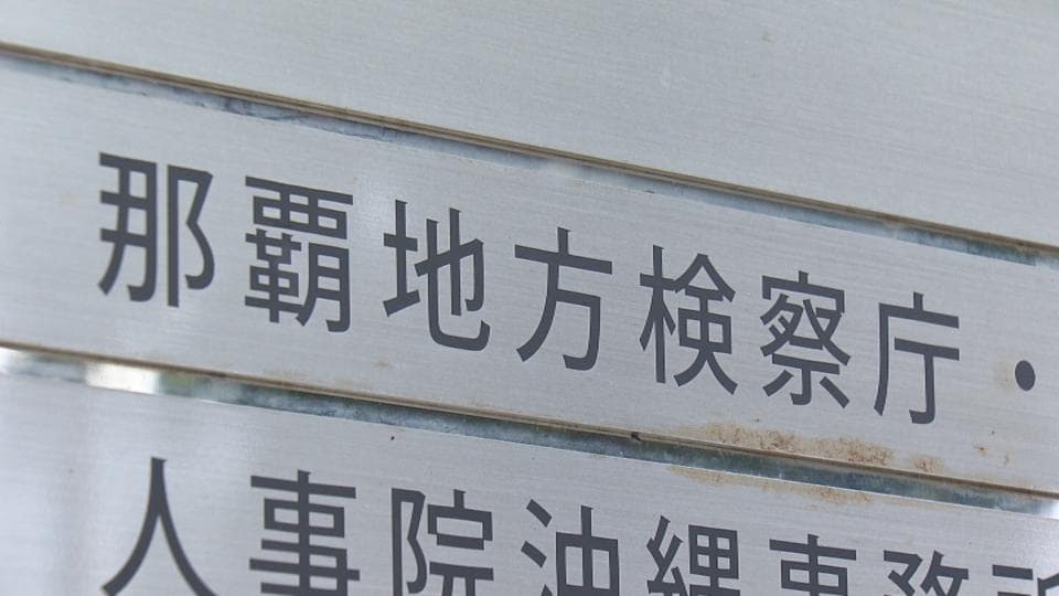 不同意わいせつ容疑で書類送検の米海軍兵を不起訴処分