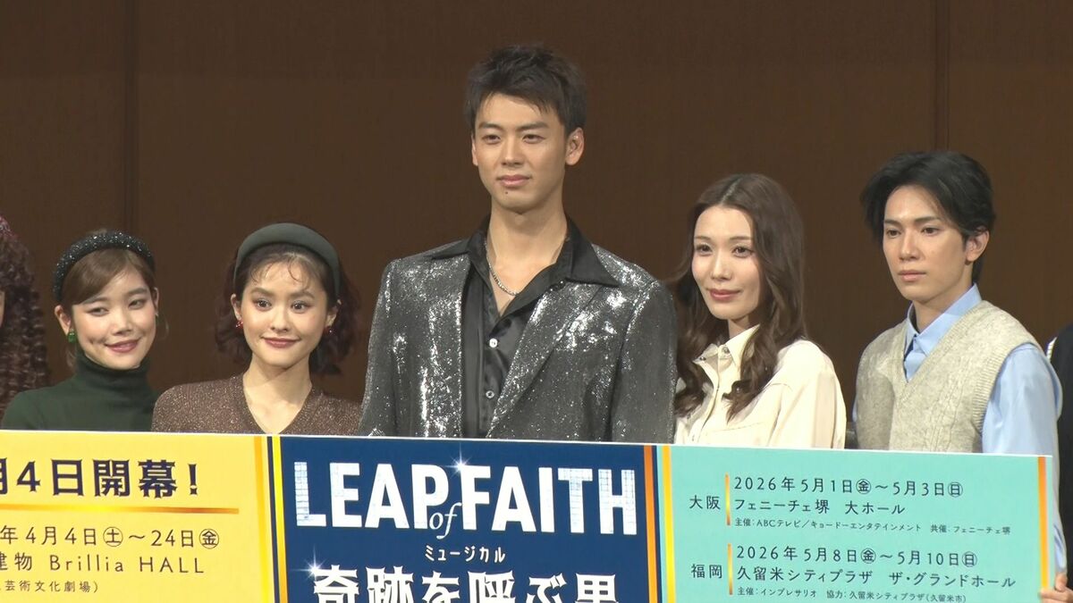 公演中止 】ミュージカル「奇跡を呼ぶ男」16日13時公演が中止 出演者の 