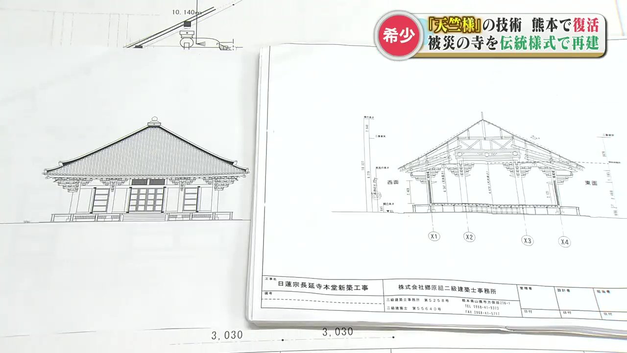 伝統的な建築様式『天竺様』とは?「何百年に一回」の貴重な技術 “東大寺南大門と同じ様式”で寺を再建 | TBS NEWS DIG (3ページ)