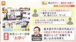 2023年 本屋大賞に「汝、星のごとく」 受賞すると“意外な効果”も?【解説】|TBS NEWS DIG