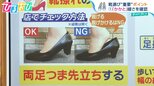 「ひもを結んだまま脱ぎ履き」はNG!靴のプロが教える『正しい靴の選び方』【ひるおび】|TBS NEWS DIG