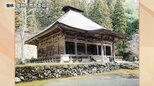 奥州市の黒石寺薬師堂と鐘楼が登録有形文化財に答申　岩手県内から日本舞踊の2人が重要無形文化財の保持者団体の構成員に追加認定|TBS NEWS DIG