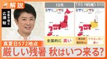 今年は残暑も厳しく・・・待ち遠しい“秋の到来” この暑さが「松茸」の収穫にも影響か【Nスタ解説】|TBS NEWS DIG