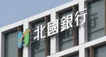 日銀の利上げで北陸の地銀も金利アップ 「北國銀行」「北陸銀行」普通預金・金利0.4%へ 住宅ローンの指標「短期プライムレート」とともに8月から|TBS NEWS DIG