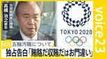 五輪汚職のカギ握る高橋治之被告が独占告白「賄賂だ収賄だはお門違い」森元総理と対決姿勢も【news23】|TBS NEWS DIG
