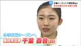 激戦の代表3枠を掴め 冬季五輪を目指すフィギュア・東北高校出身・千葉百音選手 決戦のシーズンへ|TBS NEWS DIG