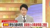 【速報】たつの市の川に成人とみられる男性の遺体　通行人の女性が発見　警察は指名手配中の大山賢二容疑者との関連を慎重に捜査　|　MBSニュース | 関西の最新ニュースを分かりやすく。
