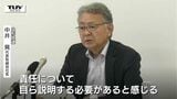 「怒りしかありません」集めた785万円の大半が未払い…山形鉄道がクラウドファンディング運営会社に法的措置 会社資産の一部差し押さえ | 山形のニュース│TUYテレビユー山形