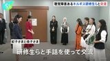 紀子さまと佳子さま キルギスから来日中の聴覚障害がある研修生らと「手話」で交流 筑波技術大学で|TBS NEWS DIG