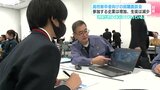「情報が増えて選びにくくなっている」参加企業は増加するも生徒は減少　高校新卒者向けの就職面談会　|　高知のニュース・天気｜KUTV NEWS | KUTVテレビ高知