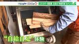 「観光と環境整備を同時にできる」伊豆半島の山と海に囲まれた小さな宿の“持続可能”な取り組み【SDGs】 | 静岡のニュース | SBSNEWS | 静岡放送