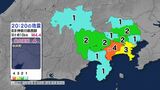 神奈川県で最大震度4のやや強い地震 山梨は最大震度2 | 山梨のニュース | UTYテレビ山梨