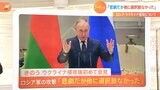 「すべての目的が達成されるまで続ける」プーチン氏初会見 強気の発言の裏に垣間見る「本音」|TBS NEWS DIG