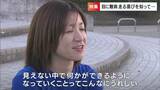 「目が見えなくなっても諦めなくていい、もう大丈夫」網膜色素変性症の女性 マラソンが照らし始めた“光”|TBS NEWS DIG