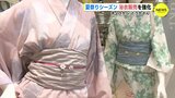 夏祭りシーズンへ　ゆかた 販売を強化　ことしのトレンドは「くすみ色」 イオン　|　RCC NEWS | 広島ニュース | RCC中国放送