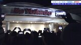 イトーヨーカドー花巻店 36年の歴史に幕 最終日には多くの人が入口付近で感謝の言葉贈る 岩手|TBS NEWS DIG