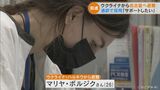 ウクライナから避難の女性が就職 「どんなことでも手伝う」 名古屋での留学経験を活かし 避難民サポート 愛知県の施設で | 名古屋・愛知・岐阜・三重のニュース【CBC news】 | CBC web
