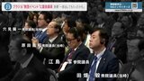 ブラジルで開催“教団イベント”に国会議員4人出席も 参加議員は「旅費の一部出してもらったかも…」|TBS NEWS DIG