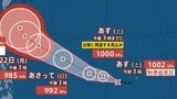 【台風情報】新たな台風のたまご「熱帯低気圧」発生...台風(最大瞬間風速50m)に発達する見込み…日本への影響は?雨風シミュレーション&全国各都市の週間予報で確認...今後の気象情報に注意【気象庁19日午後3時45分発表】 | 岡山・香川のニュース | 天気 | RSK山陽放送