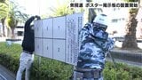 選挙ポスター掲示板を設置…「解散検討」報道の時点で準備開始→公示日前に間に合う見込み 衆議院選挙+同日実施の高知県議補選 | 高知のニュース・天気|KUTV NEWS | KUTVテレビ高知