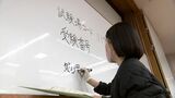 「全力を出し切ります」大学入学共通テストの試験会場準備進み 多くの受験生が下見に【岡山】|TBS NEWS DIG