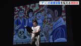 「はだしのゲン」の被爆体験を伝える朗読会　広島市「未来の子どもたちに平和のバトンを」　|　RCC NEWS | 広島ニュース | RCC中国放送