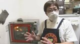 店は全壊、唯一無事で見つけたあの日から…プリンを焼き続けた“相棒”との別れ 熊本・益城町 | 熊本のニュース|RKK NEWS|RKK熊本放送