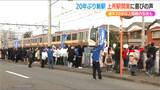 「30年来の悲願が叶った」JR越後線 上所駅開業 無人駅で新潟県内最多の利用者見込む|TBS NEWS DIG