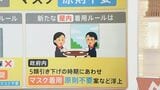 新型コロナ「5類」引き下げでどうなる?外出自粛は?治療費・ワクチン接種費は?詳しく解説|TBS NEWS DIG