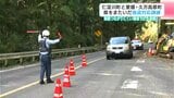 無線つながりにくい環境でどう連携? 高知・仁淀川町と愛媛・久万高原町 県をまたいだ強盗対応訓練 | 高知のニュース・天気|KUTV NEWS | KUTVテレビ高知