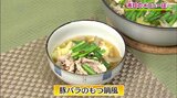 3倍濃縮めんつゆで手軽にモツ鍋風「豚バラのもつ鍋風」簡単レシピ【わっちtheキッチン】 | 青森のニュース│ATV NEWS│青森テレビ