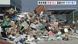 車中泊の70代女性死亡　熱中症か　熊本地震6日目　死者38人に　猛暑の中の片付け　爆発で7人死亡「イオンモール熊本」きのう（1日）救助活動終了|TBS NEWS DIG