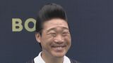 【みやぞん】“前世でも野球してたんだろうな。本当に凄い”大谷翔平選手絶賛|TBS NEWS DIG