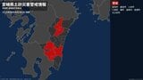 【土砂災害警戒情報】宮崎県・都城市に発表 | MRTニュース | MRT宮崎放送