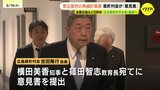 「拙速な統合は好ましくない」県町村会が知事と教育長に意見書を提出“高校再編問題”で　全教広島はアンケート実施へ　広島　|　RCC NEWS | 広島ニュース | RCC中国放送