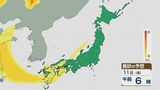 【黄砂情報】11日(金)未明から朝にかけて九州に 再度13日(日)にも西日本で飛来の見込み 最新のシミュレーション|TBS NEWS DIG